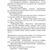 Три товариші – Еріх Марія Ремарк (Укр) КСД (9786171512771) (525167) - Зображення 7