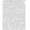 Три товариші – Еріх Марія Ремарк (Укр) КСД (9786171512771) (525167) - Зображення 8