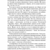 Три товариші – Еріх Марія Ремарк (Укр) КСД (9786171512771) (525167) - Зображення 9