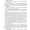 Тріумфальна арка – Еріх Марія Ремарк (Укр) КСД (9786171512788) (525168) - Зображення 3