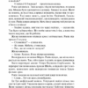 Тріумфальна арка – Еріх Марія Ремарк (Укр) КСД (9786171512788) (525168) - Зображення 4