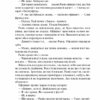 Тріумфальна арка – Еріх Марія Ремарк (Укр) КСД (9786171512788) (525168) - Зображення 5