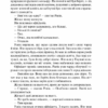 Тріумфальна арка – Еріх Марія Ремарк (Укр) КСД (9786171512788) (525168) - Зображення 6