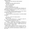 Тріумфальна арка – Еріх Марія Ремарк (Укр) КСД (9786171512788) (525168) - Зображення 7