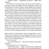 Тріумфальна арка – Еріх Марія Ремарк (Укр) КСД (9786171512788) (525168) - Зображення 8