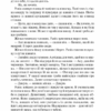 Тріумфальна арка – Еріх Марія Ремарк (Укр) КСД (9786171512788) (525168) - Зображення 10