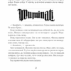 Янголи і демони – Ден Браун (Укр) КСД (9786171512153) (525169) - Зображення 3