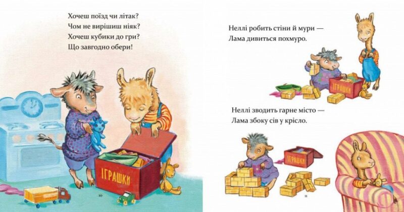 Лама Лама в садочку без мами – Дьюдні А. (Укр) Час майстрів (9786178318390) (525075) - Зображення 2