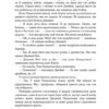 Поліанна виростає – Елінор Портер (Укр) Час майстрів (9786178253820) (525077) - Зображення 4
