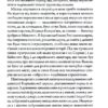 Лікар Лук'янівського замку. Книга 2 – Пономаренко С. (Укр) КСД (9786171512306) (525172) - Зображення 4