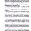 Лікар Лук'янівського замку. Книга 2 – Пономаренко С. (Укр) КСД (9786171512306) (525172) - Зображення 5