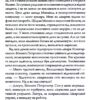 Лікар Лук'янівського замку. Книга 2 – Пономаренко С. (Укр) КСД (9786171512306) (525172) - Зображення 8