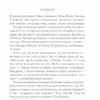 Тіні в раю – Еріх Марія Ремарк (Укр) КСД (9786171512764) (525175) - Зображення 2