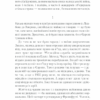 Тіні в раю – Еріх Марія Ремарк (Укр) КСД (9786171512764) (525175) - Зображення 3