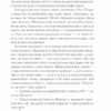 Тіні в раю – Еріх Марія Ремарк (Укр) КСД (9786171512764) (525175) - Зображення 4