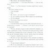 Тіні в раю – Еріх Марія Ремарк (Укр) КСД (9786171512764) (525175) - Зображення 5