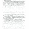 Тіні в раю – Еріх Марія Ремарк (Укр) КСД (9786171512764) (525175) - Зображення 6