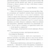 Тіні в раю – Еріх Марія Ремарк (Укр) КСД (9786171512764) (525175) - Зображення 7