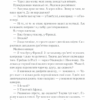 Тіні в раю – Еріх Марія Ремарк (Укр) КСД (9786171512764) (525175) - Зображення 8