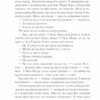 Тіні в раю – Еріх Марія Ремарк (Укр) КСД (9786171512764) (525175) - Зображення 9