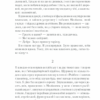Тіні в раю – Еріх Марія Ремарк (Укр) КСД (9786171512764) (525175) - Зображення 11