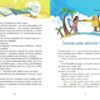 Як легко пояснити дітям складні фінанси. Чарівні історії про гроші – Гук Н., Остапів Л. (Укр) Ранок (9786170992260) (523821) - Зображення 4