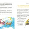 Як легко пояснити дітям складні фінанси. Чарівні історії про гроші – Гук Н., Остапів Л. (Укр) Ранок (9786170992260) (523821) - Зображення 7