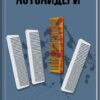 Аутсайдери – Сьюзан Елоїза Гінтон (Укр) КСД (9786171512313) (524666)