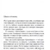 Аутсайдери – Сьюзан Елоїза Гінтон (Укр) КСД (9786171512313) (524666) - Зображення 2