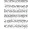 Аутсайдери – Сьюзан Елоїза Гінтон (Укр) КСД (9786171512313) (524666) - Зображення 3