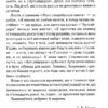 Аутсайдери – Сьюзан Елоїза Гінтон (Укр) КСД (9786171512313) (524666) - Зображення 4