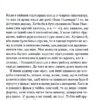 Аутсайдери – Сьюзан Елоїза Гінтон (Укр) КСД (9786171512313) (524666) - Зображення 5