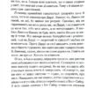Аутсайдери – Сьюзан Елоїза Гінтон (Укр) КСД (9786171512313) (524666) - Зображення 6