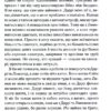Аутсайдери – Сьюзан Елоїза Гінтон (Укр) КСД (9786171512313) (524666) - Зображення 7