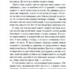 Аутсайдери – Сьюзан Елоїза Гінтон (Укр) КСД (9786171512313) (524666) - Зображення 8