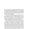 Рослини-прибульці. Як борщівник та амброзія захоплюють Землю – Коваленко О. (Укр) Віхола (9786178178970) (524741) - Зображення 4