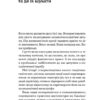 Рослини-прибульці. Як борщівник та амброзія захоплюють Землю – Коваленко О. (Укр) Віхола (9786178178970) (524741) - Зображення 5
