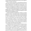 Історія Криму. Коротка оповідь великого шляху – Гульнара Абдулаева (Укр) Віхола (9786178178253) (524749) - Зображення 9