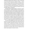Історія Криму. Коротка оповідь великого шляху – Гульнара Абдулаева (Укр) Віхола (9786178178253) (524749) - Зображення 10