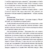 Влада. Живи та керуй без вибачень – Кемі Неквапіл (Укр) Книголав (9786178439415) (524767) - Зображення 7