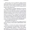 Влада. Живи та керуй без вибачень – Кемі Неквапіл (Укр) Книголав (9786178439415) (524767) - Зображення 8