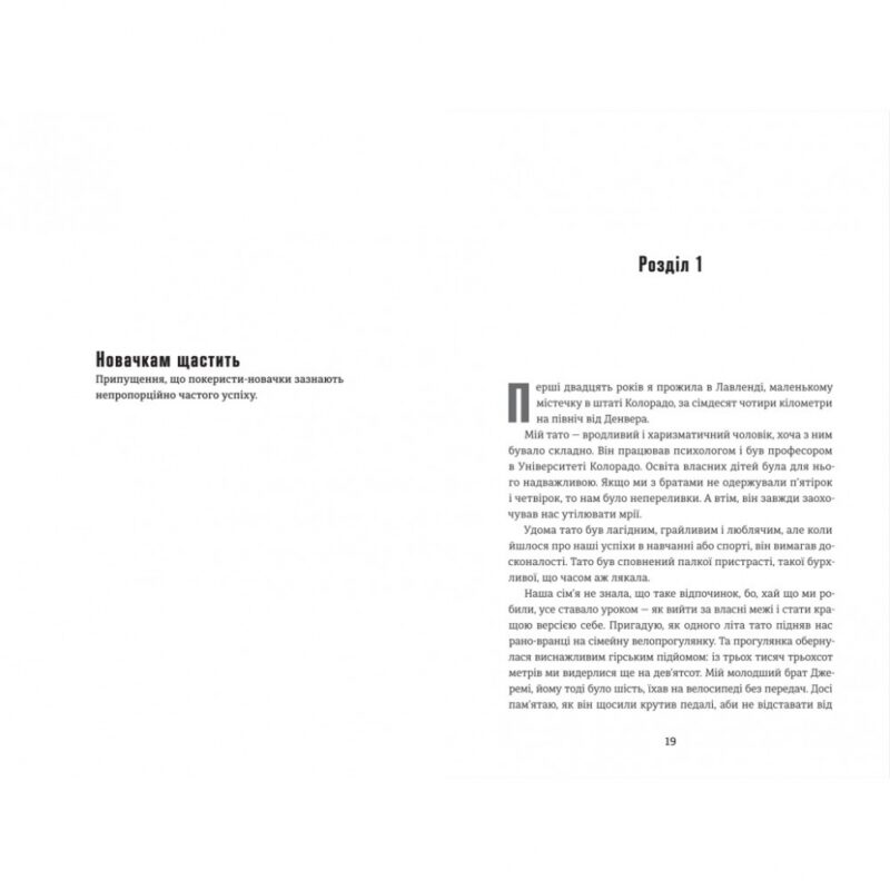 Гра Моллі – Моллі Блум (Укр) Книголав (9786178439545) (524768) - Зображення 5