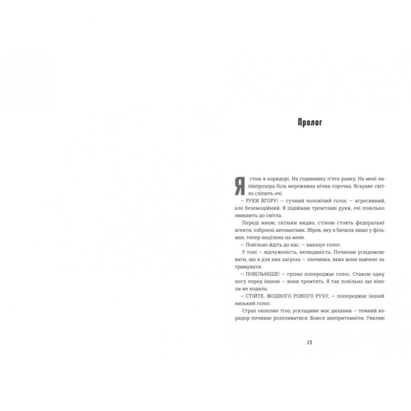 Гра Моллі – Моллі Блум (Укр) Книголав (9786178439545) (524768) - Зображення 3