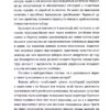 Донька Аушвіцу – Това Фрідман, Малкольм Брабант (Укр) Книголав (9786178286972) (524770) - Зображення 3