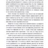 Донька Аушвіцу – Това Фрідман, Малкольм Брабант (Укр) Книголав (9786178286972) (524770) - Зображення 5