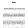 Донька Аушвіцу – Това Фрідман, Малкольм Брабант (Укр) Книголав (9786178286972) (524770) - Зображення 8