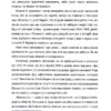 Донька Аушвіцу – Това Фрідман, Малкольм Брабант (Укр) Книголав (9786178286972) (524770) - Зображення 9