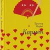 Кармен – Проспер Меріме (Укр) Книголав (9786177563142) (524772)