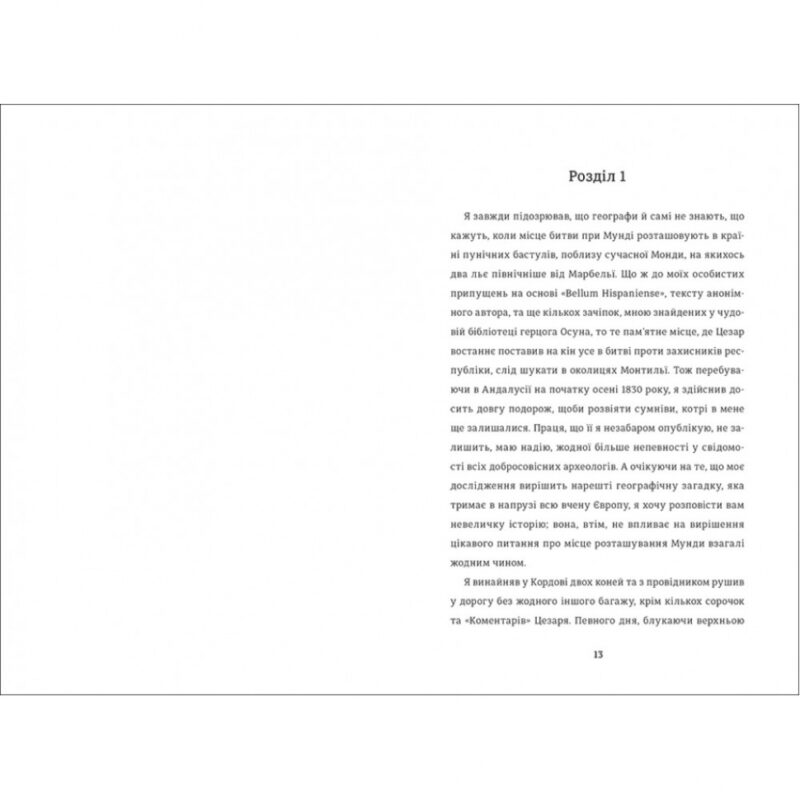 Кармен – Проспер Меріме (Укр) Книголав (9786177563142) (524772) - Зображення 3