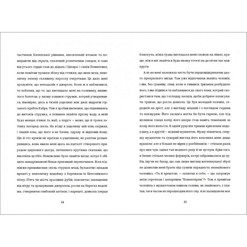 Кармен – Проспер Меріме (Укр) Книголав (9786177563142) (524772) - Зображення 4